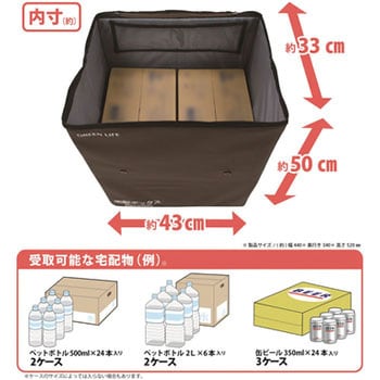 TRO-3452(BR) 折りたたみソフト宅配ボックス Receibo レシーボ 1個