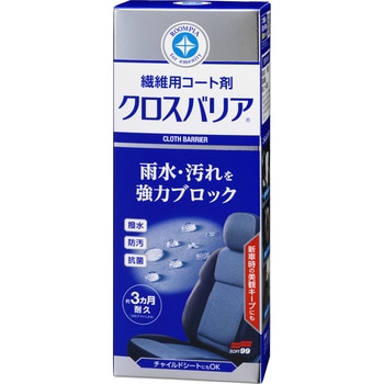 ROOMPIA クロスバリア SOFT99