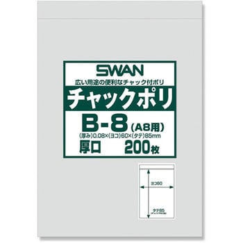 チャック付ポリ袋 厚口 SWAN