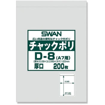 チャック付ポリ袋 厚口 SWAN