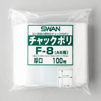 チャック付ポリ袋 厚口 SWAN 【通販モノタロウ】