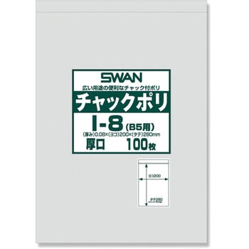 チャック付ポリ袋 厚口 SWAN
