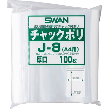 チャック付ポリ袋 厚口 SWAN