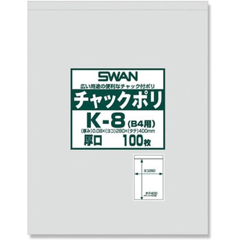 チャック付ポリ袋 厚口 SWAN