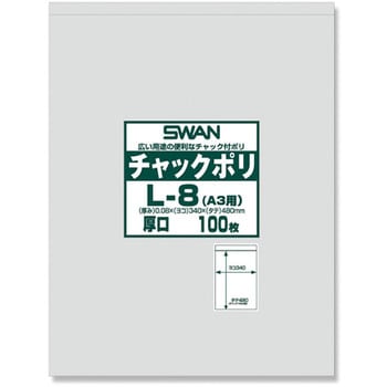 チャック付ポリ袋 厚口 SWAN