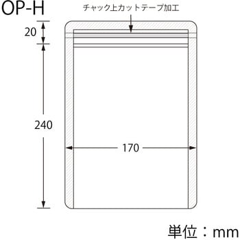 ラミグリップ 平袋 OPタイプ