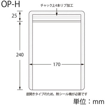 ラミグリップ 平袋 OPタイプ - セイニチ(生産日本社)