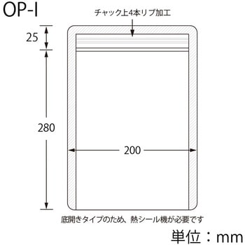 ラミグリップ 平袋 OPタイプ セイニチ(生産日本社)