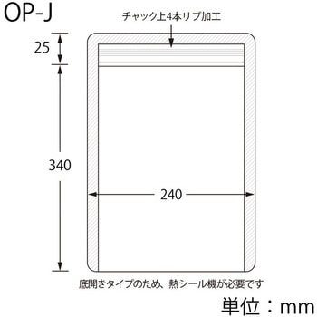 ラミグリップ 平袋 OPタイプ セイニチ(生産日本社)