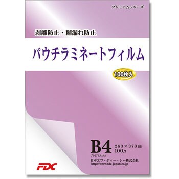B4 ラミネートフィルム 1冊(100枚) 日本エフ・ディー・シー 【通販 