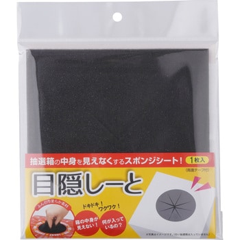 37-7914 抽選箱用 目隠しーと ササガワ(タカ印) 1枚 37-7914 - 【通販