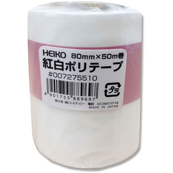 80 紅白テープ シモジマ 74062415