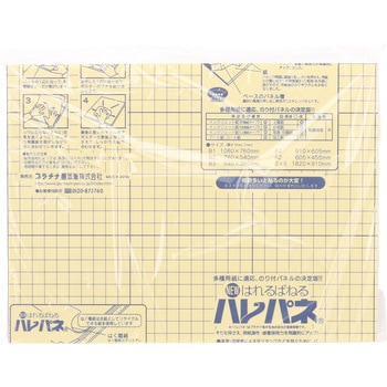 AA4-3-1250 �n���p�l(�Ж�) �v���`�i���N�M 74066003