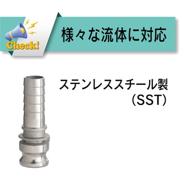 カムロック アダプター ホースシャンク(細) アルミ合金 AL[633-ET] TOYOX(トヨックス)