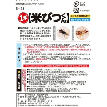 レック 1年米びつくん LEC(レック)