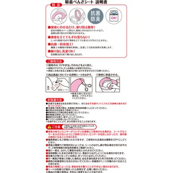 ぴたQ吸着べんざシート LEC(レック)