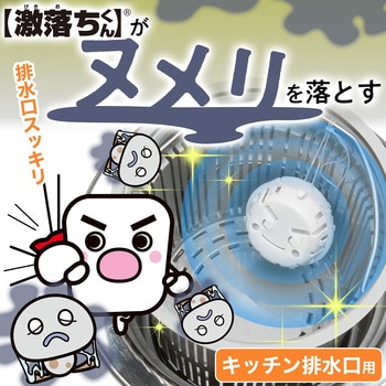 レック 排水口のヌメ落ちくん LEC(レック)