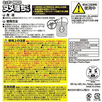 レック 排水口のヌメ落ちくん LEC(レック)