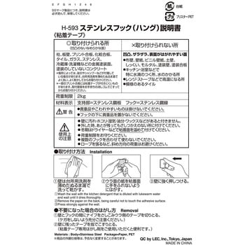 H-593 レック ステンレスフック 1パック(2個) レック(LEC) 【通販