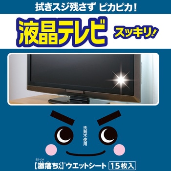 激落ちシート 液晶テレビ用 LEC(レック)