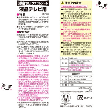 激落ちシート 液晶テレビ用 LEC(レック)