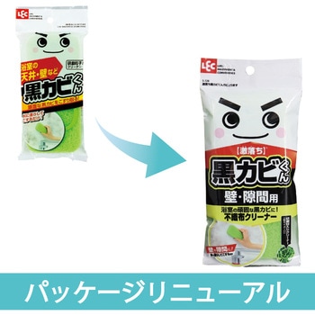 激落ち黒カビくん カビとります LEC(レック)