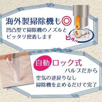 BAふとん圧縮袋 LEC(レック)