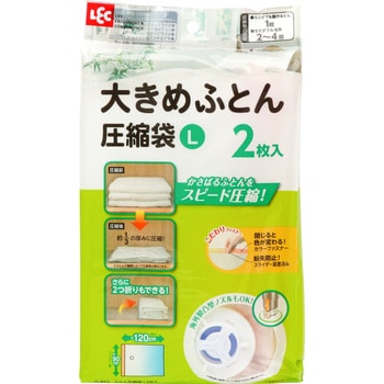 O-852 BAふとん圧縮袋 1パック(2枚) レック(LEC) 【通販サイトMonotaRO】