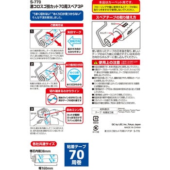 S-770 激コロ スゴ技カット70周スペア 1パック(3巻) レック(LEC