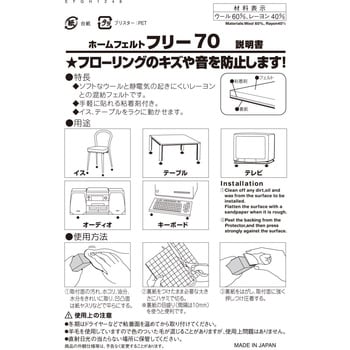 O-288 レック ホームフェルトフリー70 レック(LEC) 1個 O-288