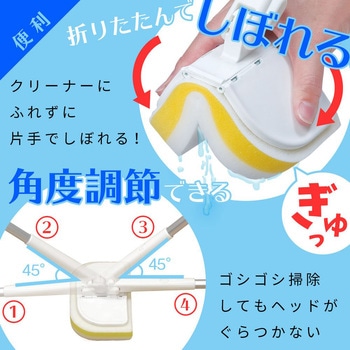 激落ちくん しぼれる! のびーる バスクリーナー(メラミン) LEC(レック)