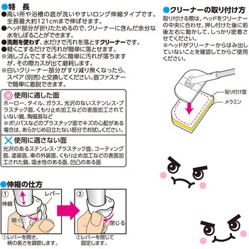 激落ちくん しぼれる! のびーる バスクリーナー(メラミン) LEC(レック)