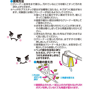 激落ちくん しぼれる! のびーる バスクリーナー(メラミン) LEC(レック)