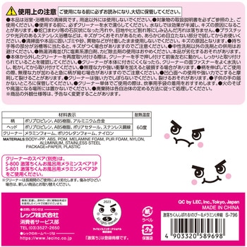 激落ちくん しぼれる! のびーる バスクリーナー(メラミン) LEC(レック)