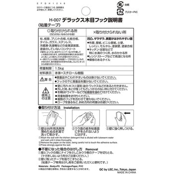 H-007 レック デラックス木目フック レック(LEC) 粘着テープ 寸法35×25