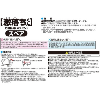 激落ちくん お風呂用 メラミンスポンジ スペア レック Lec メラミンスポンジ 通販モノタロウ S 800