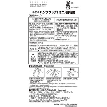 ハングフック LEC(レック)