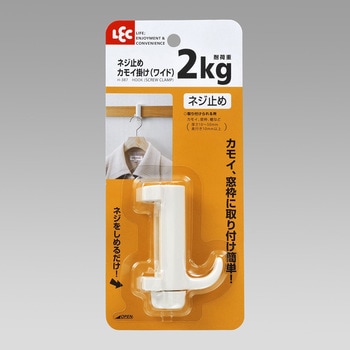 レック ネジ止めカモイ掛け(ワイド) LEC(レック)