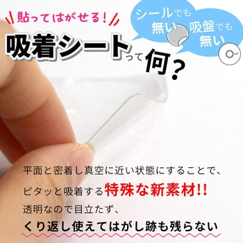 レック 吸着シートフック(ワイド) LEC(レック)
