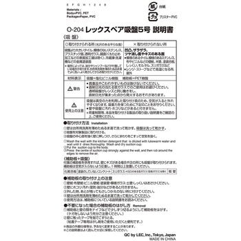 スペア吸盤 LEC(レック)