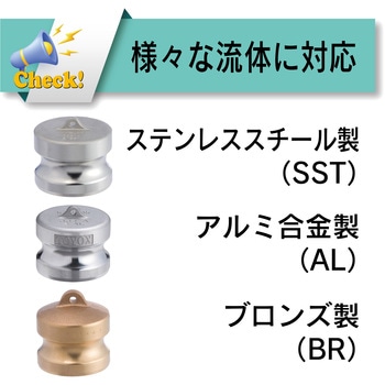 カムロック アダプター ダストプラグ ポリプロピレン PP[634-A] TOYOX(トヨックス)