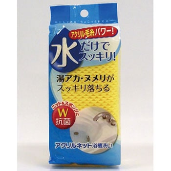 トウワ アクリルネット浴槽洗い 東和産業
