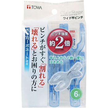 CLR ワイド竿ピンチ 東和産業