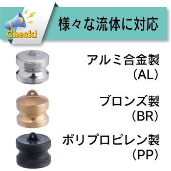 カムロック アダプター ダストプラグ ステンレススチール SST[634-A] TOYOX(トヨックス)