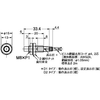 近接センサ E2E/E2EQ NEXT 直流2線式