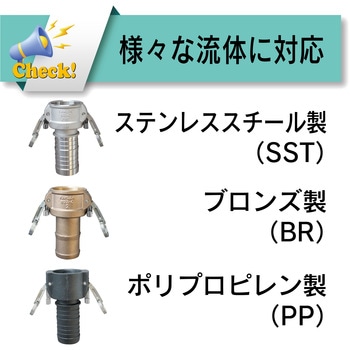 カムロック カプラー(安全ロック付き) ホースシャンク アルミ合金 AL[633-CL] TOYOX(トヨックス)