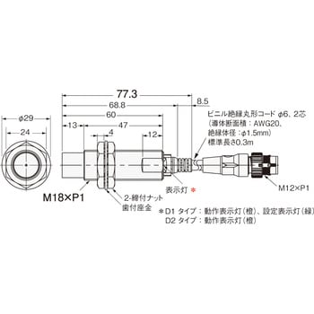 E2E-X20MD1L18-M1TGJ 0.3M 近接センサ E2E/E2EQ NEXT 直流2線式 1個