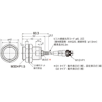 E2E-X20D130-M1TGJ-T 0.3M 近接センサ E2E/E2EQ NEXT 直流2線式 オムロン(omron) 検出距離20±10%mm  - 【通販モノタロウ】