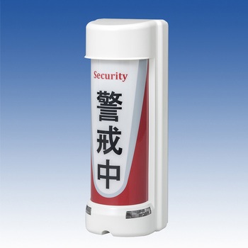 セキュリティシグナル TAKEX(タケナカエンジニアリング) 警報器
