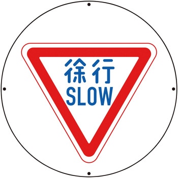 #ST用丸表示 徐行 ユニット